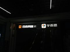-四合网咖(宁波鼓楼恒隆中心店)