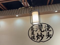-寻裕记·现炒浇头面(人民广场店)