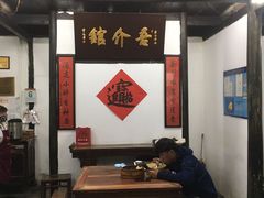大堂-吾介小籠館