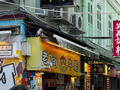 -老day牛杂(官也街总店)
