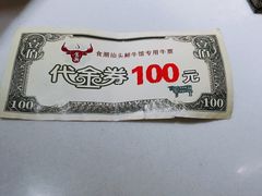 -食潮汕头鲜牛馆(望京保利店)