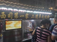 门面-西司夜市