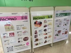 -PAOPAO Bakery&Café(港汇店)