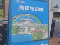 -泰达航母主题公园