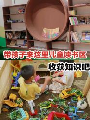 -绿野星空儿童乐园
