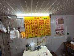-大时代美食面馆