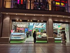 -真老大房(南京东路店)