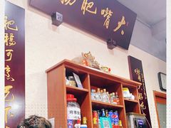 -朱大嘴肥肠血旺(福字街店)