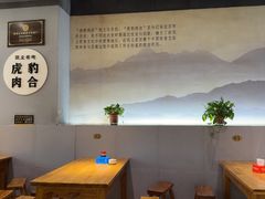 -虎豹肉合(香港街店)