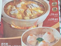 -避风塘·金牌店·夜宵(金玉兰店)