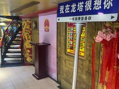 -龙塔