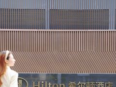-深圳国际会展中心希尔顿酒店(前海华发冰雪世界店)