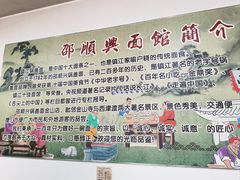 -邵顺兴锅盖面(金山宝地店)