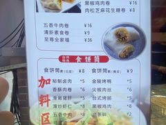 -张果佬年糕卷(科巷店)