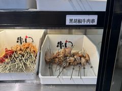 -串门小炉子自助烧烤·小火锅(南京首店)