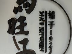 -马旺子·川小馆