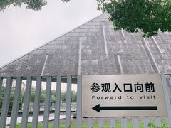 -侵华日军南京大屠杀遇难同胞纪念馆