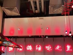 大堂-陈鹏鹏潮汕菜(宝安机场T3航站楼店)