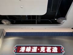 -克茗冰室(光明N次方公园店)