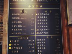 菜单-弄堂咪道-饭香·面香·馄饨香(钦州北路田尚坊店)