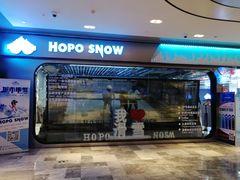 -Hopo Snow 城市滑雪空间(来福士广场购物中心店)
