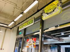 门面-OUR Bakery(三里屯太古里店)