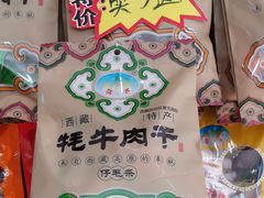 各种西藏牦牛肉-奇圣土特产