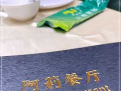 -阿莉餐厅(枣阳路店)