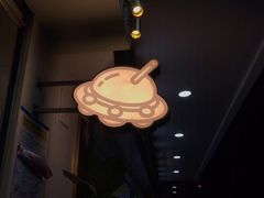 门面-茶力的小怪兽(梅林卓悦汇店)