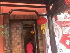 门面-御唐府 鲍满楼(体育中心店)