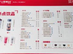 菜单-沪上阿姨鲜果茶(世茂广场宽厚里店)