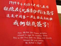 -张园纪念馆