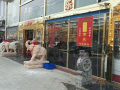 -天津乾毓德饭庄·清真传统炒菜·海鲜烧烤(咸阳路店)