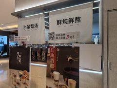 -炖物24章·顺时轻养茶(黄龙店)