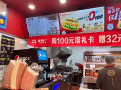 -塔斯汀中国汉堡(徐汇汇京广场店)