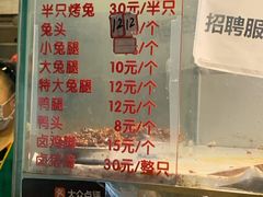 -老黄记手撕烤兔(玉林街店)