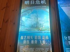 -明日世界密室轰趴·剧本桌游·箭馆团建(国贸店)