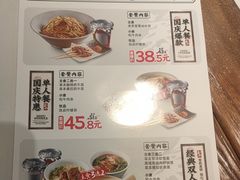 -和府捞面(曹路花园城店)