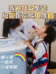 -唯儿诺儿童医院·儿科·眼科·口腔(长宁江苏路店)