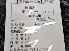 -华中科技大学同济医学院附属同济医院(汉口院区)