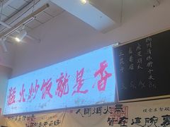 -扬二春炒饭(国庆路总店)