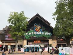 -苏州乐园森林水世界