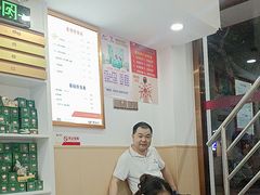 -郑远元专业修脚房(番禺路店)