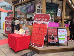 -霸王茶姬(金港国际店)