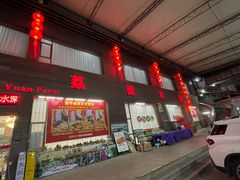 -茗荔园农庄(大涌店)