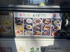 -清真盛志望麻酱酿皮·非遗老字号
