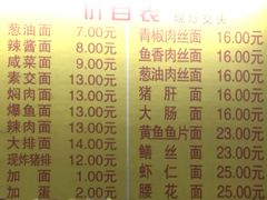 -大时代美食面馆