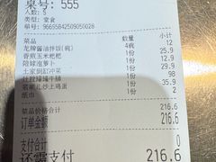 -吃饭皇帝大(解放西路店)