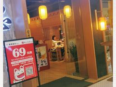 门面-隐家本格烧肉(万达广场店)
