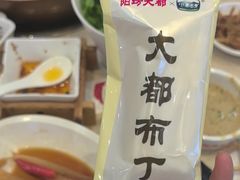 -阳坊大都涮羊肉(阳坊总店)